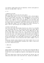 의료사회사업의 발전방안-4