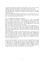 의료사회사업의 발전방안-5