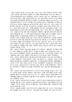 스포츠마케팅의 필요성과 사례-4