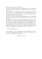 스포츠마케팅의 필요성과 사례-5