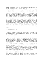 스포츠마케팅의 필요성과 사례-12