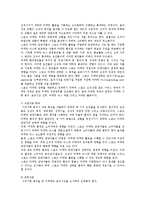 스포츠마케팅의 필요성과 사례-15