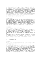 스포츠마케팅의 필요성과 사례-16