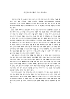 유전자 조작식품 GMO 의 부정적 영향-1