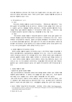 은둔형 외톨이의 현황과 원인-2