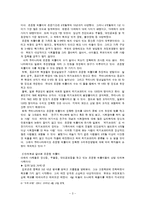 은둔형 외톨이의 현황과 원인-3