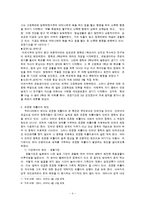 은둔형 외톨이의 현황과 원인-4