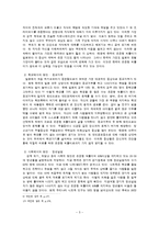 은둔형 외톨이의 현황과 원인-5