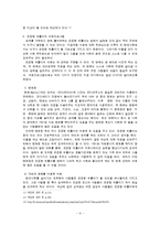 은둔형 외톨이의 현황과 원인-6