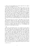 은둔형 외톨이의 현황과 원인-7
