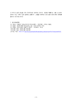 은둔형 외톨이의 현황과 원인-8