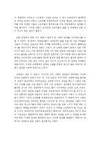 [감상문]전태일 평전 감상문-2