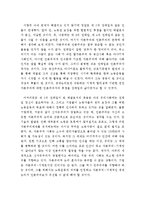 [감상문]전태일 평전 감상문-3