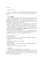 정감록 창조의 배경과 의의-4