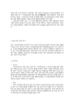 정감록 창조의 배경과 의의-6