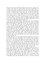 종교 근대의 길을 묻다 독후감-2