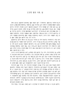 진정한 웰빙 식품 쌀-1
