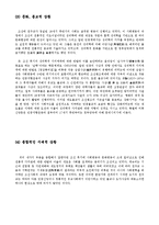 천주교 유입과 갈등 완벽분석-3