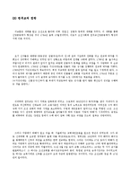 천주교 유입과 갈등 완벽분석-5