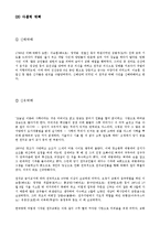 천주교 유입과 갈등 완벽분석-8