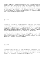 천주교 유입과 갈등 완벽분석-9