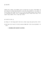 천주교 유입과 갈등 완벽분석-10