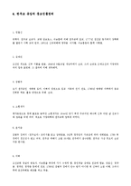 천주교 유입과 갈등 완벽분석-11