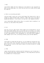 천주교 유입과 갈등 완벽분석-12