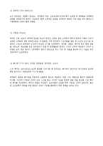 천주교 유입과 갈등 완벽분석-13