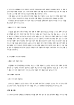 한국의 통일비용 분석-3