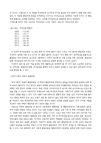 한국의 통일비용 분석-5