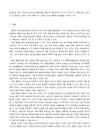 한국의 통일비용 분석-7