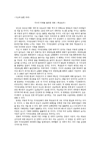 영화 투모로우 감상문-1
