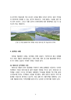 4대강 살리기 사업의 문제점 관련 레포트-10