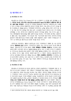 7조 에코캠퍼스 친환경사업-3