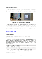 7조 에코캠퍼스 친환경사업-10