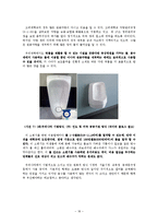 7조 에코캠퍼스 친환경사업-19