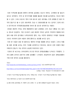목감천방수로 개발사업 비용편익분석-14