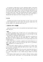 영월동강댐 비용편익분석-2