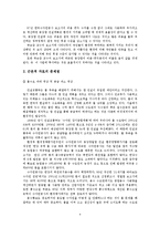 영월동강댐 비용편익분석-6