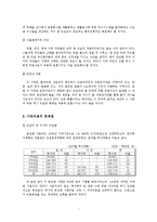 영월동강댐 비용편익분석-7