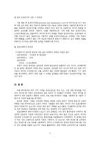 영월동강댐 비용편익분석-8