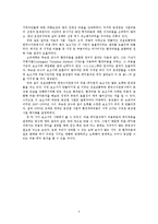 영월동강댐 비용편익분석-9