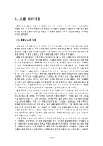 해양심층수 개발사업 비용편익분석-14