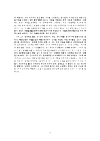해양심층수 개발사업 비용편익분석-18