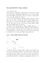 녹색교통수단 자전거의 이해-2