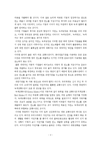 녹색교통수단 자전거의 이해-3