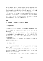 녹색교통수단 자전거의 이해-4