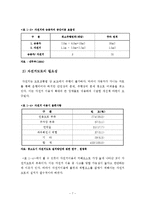 녹색교통수단 자전거의 이해-8