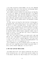 녹색교통수단 자전거의 이해-13